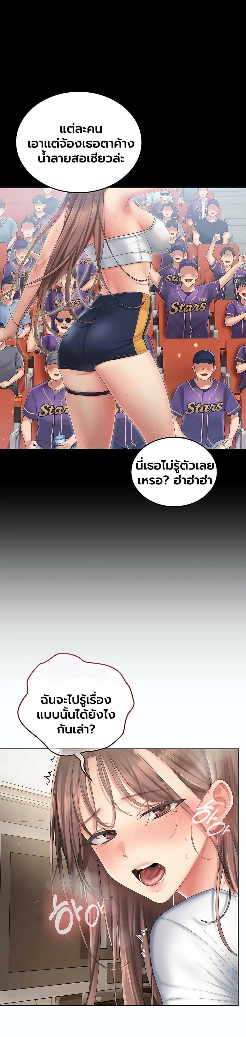 Love Cheer! - หน้า 8