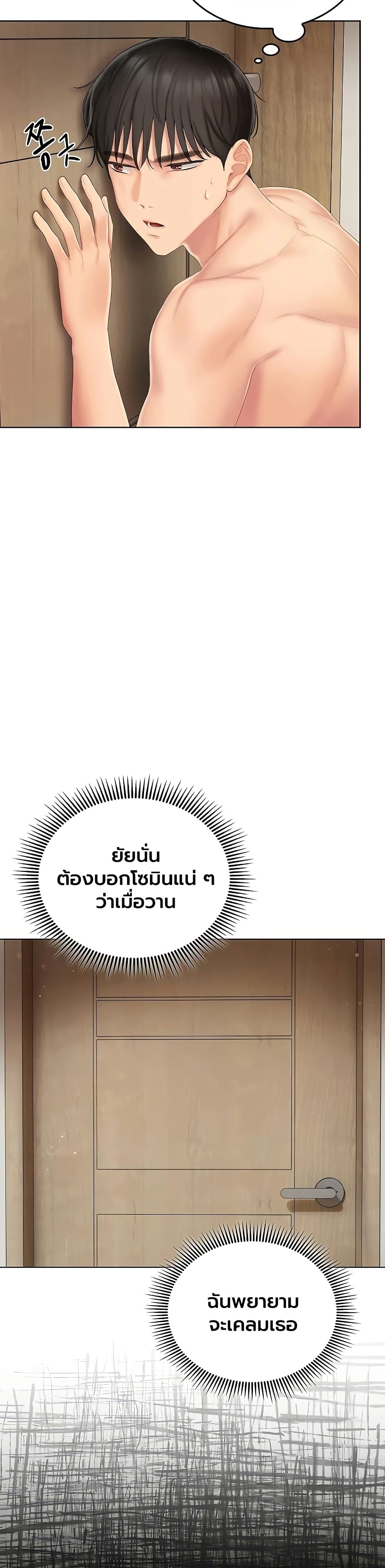 Love Cheer! - หน้า 14