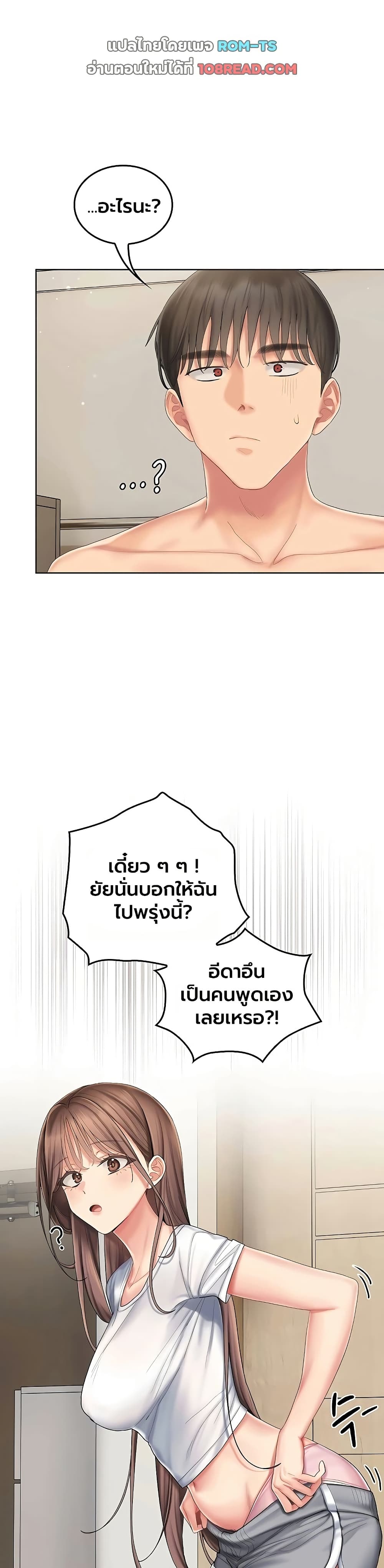 Love Cheer! - หน้า 21