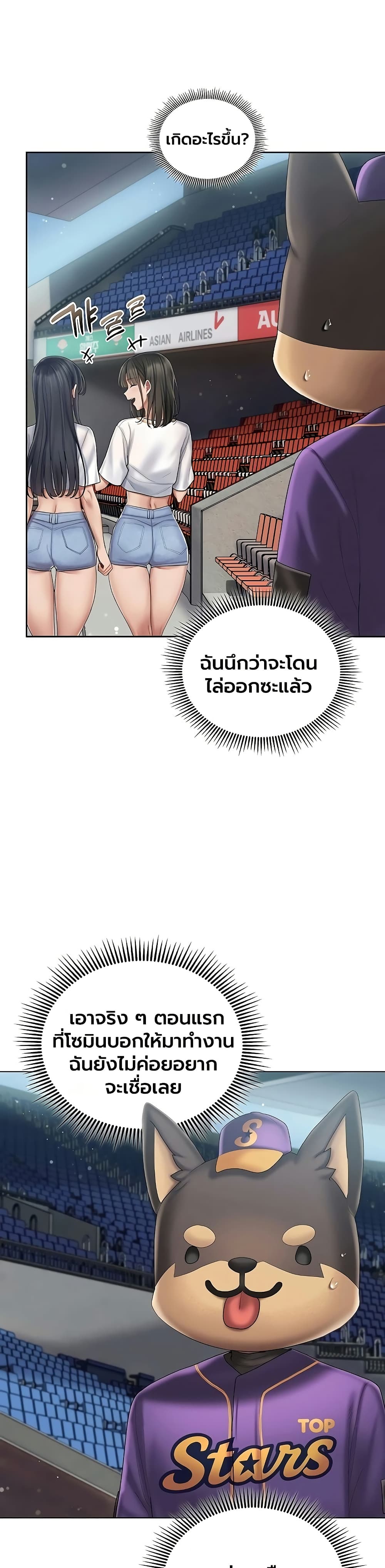 Love Cheer! - หน้า 27