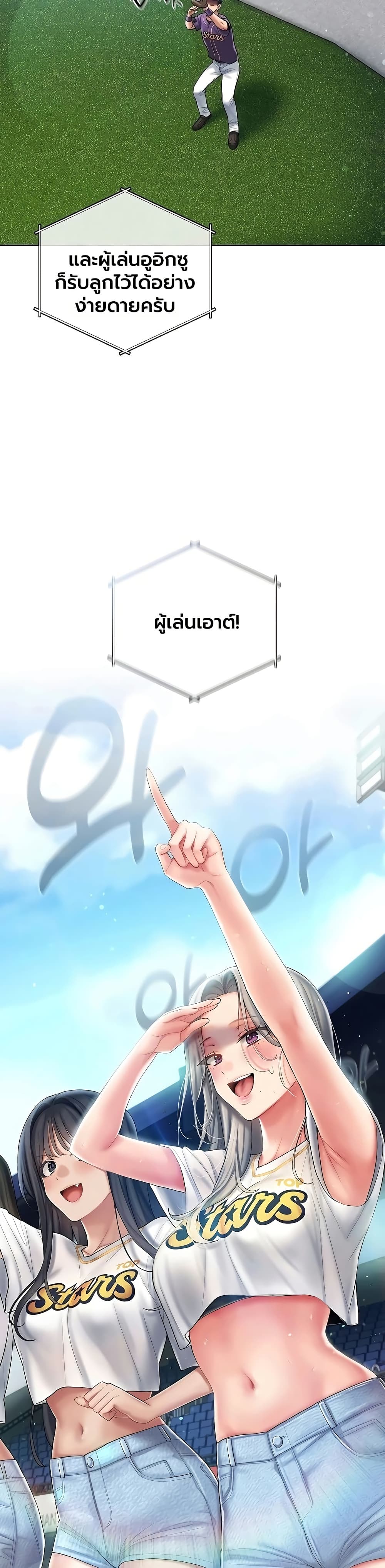 Love Cheer! - หน้า 32