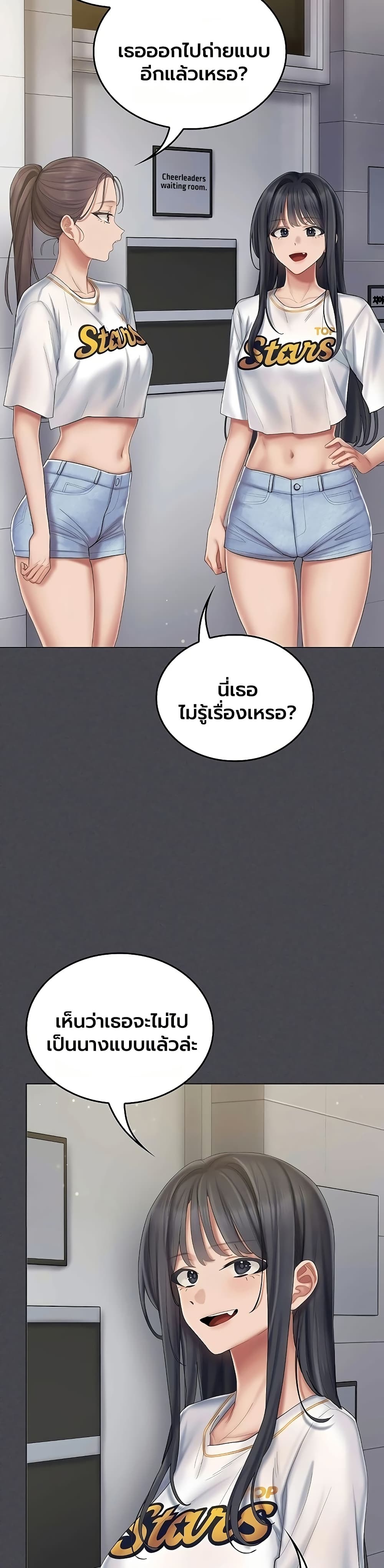 Love Cheer! - หน้า 37