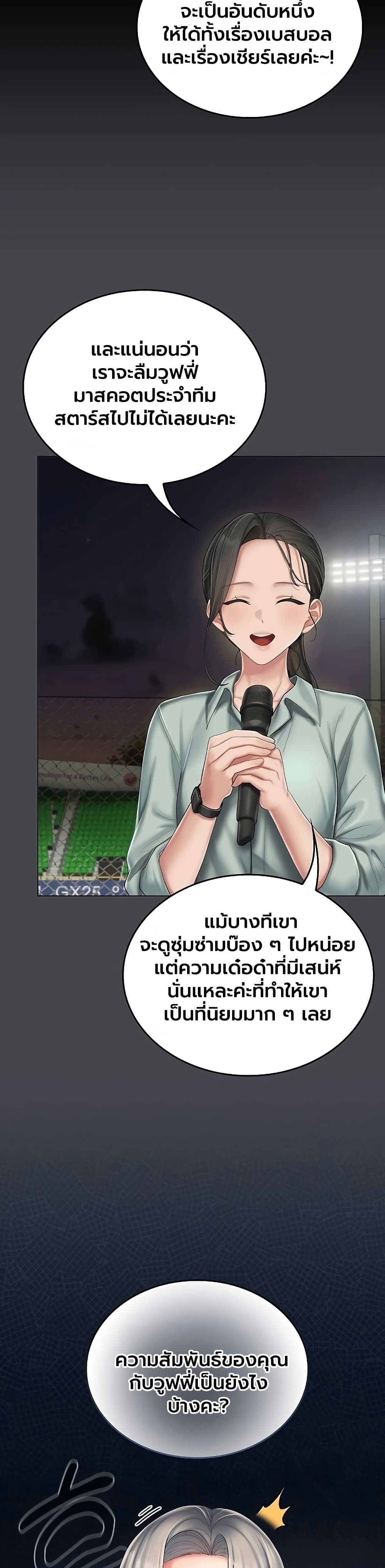 Love Cheer! - หน้า 44