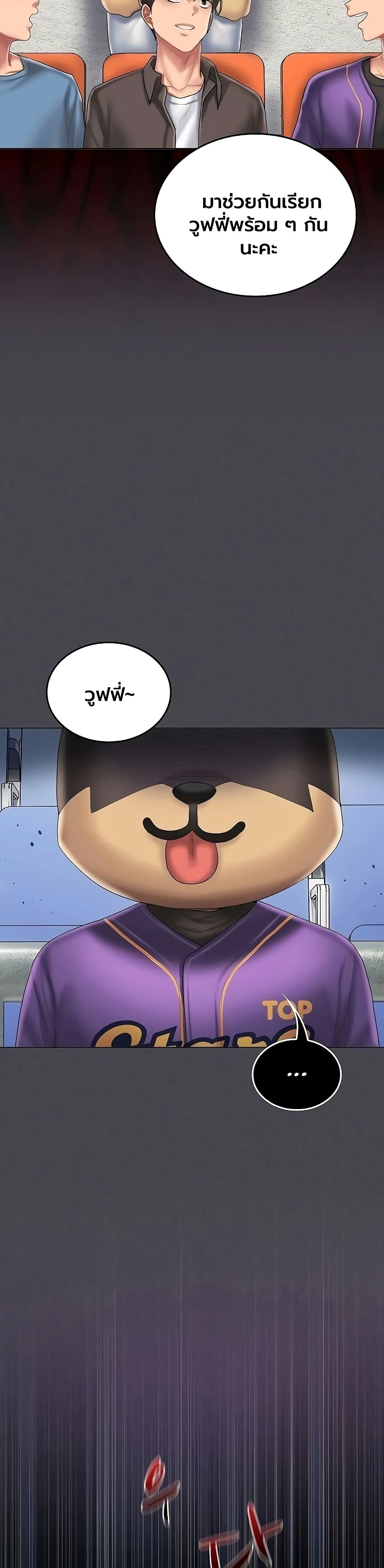 Love Cheer! - หน้า 47