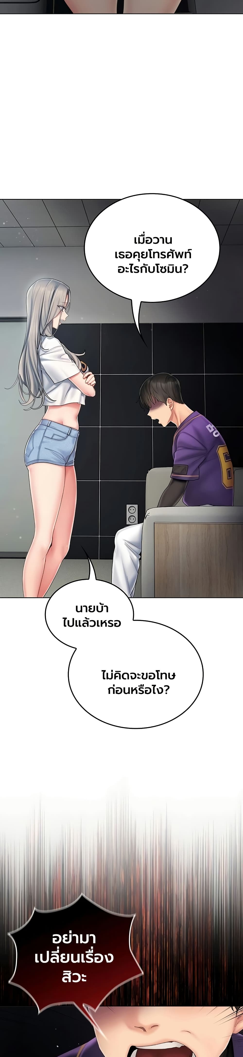 Love Cheer! - หน้า 18