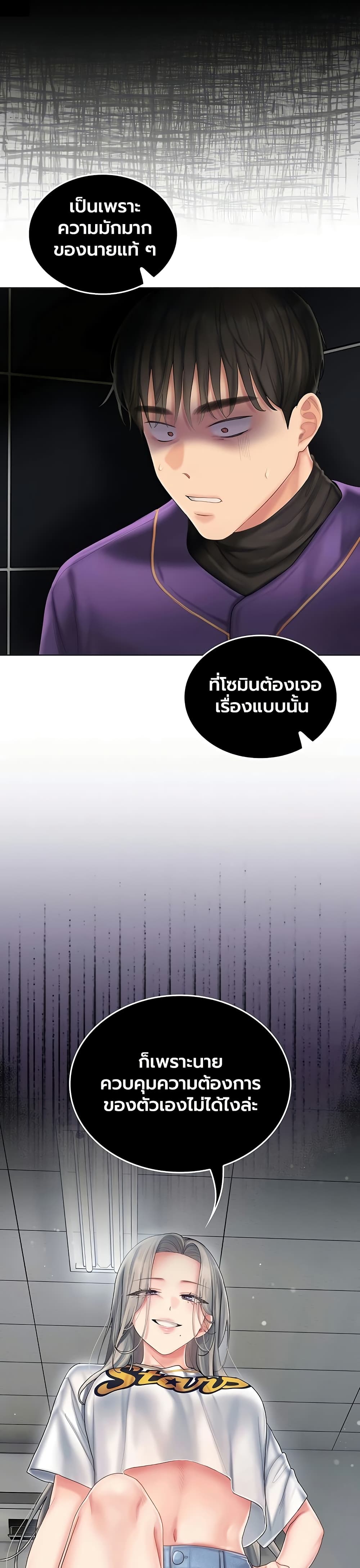 Love Cheer! - หน้า 25
