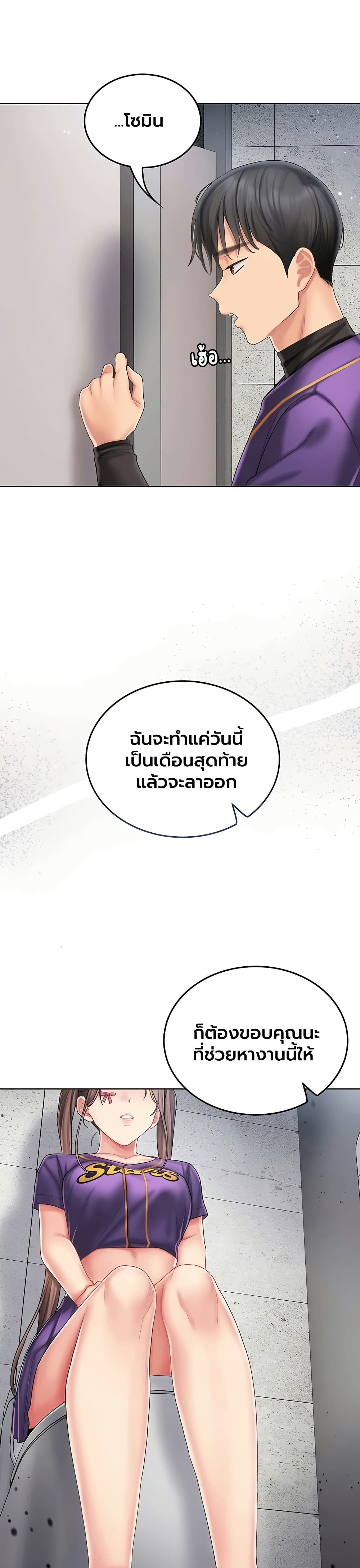 Love Cheer! - หน้า 44