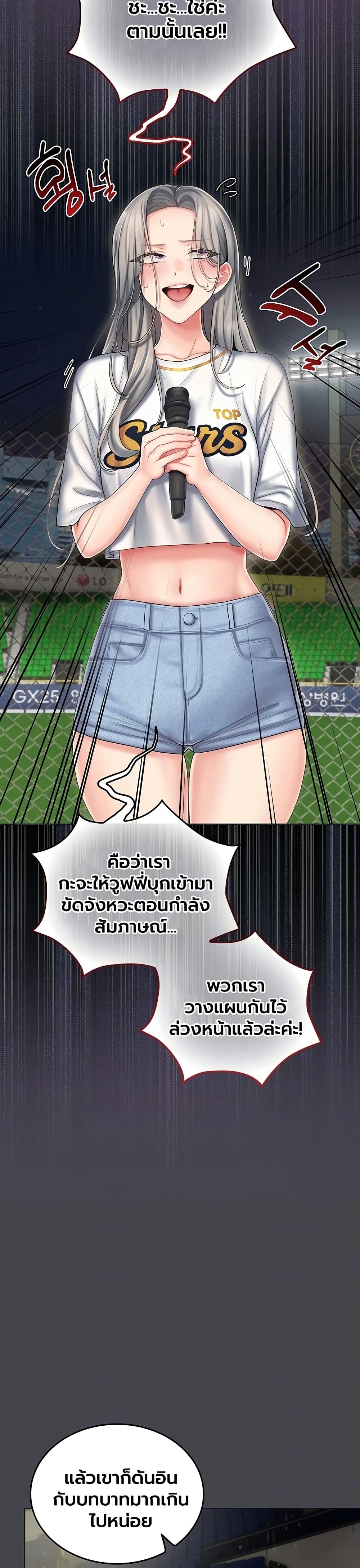 Love Cheer! - หน้า 6