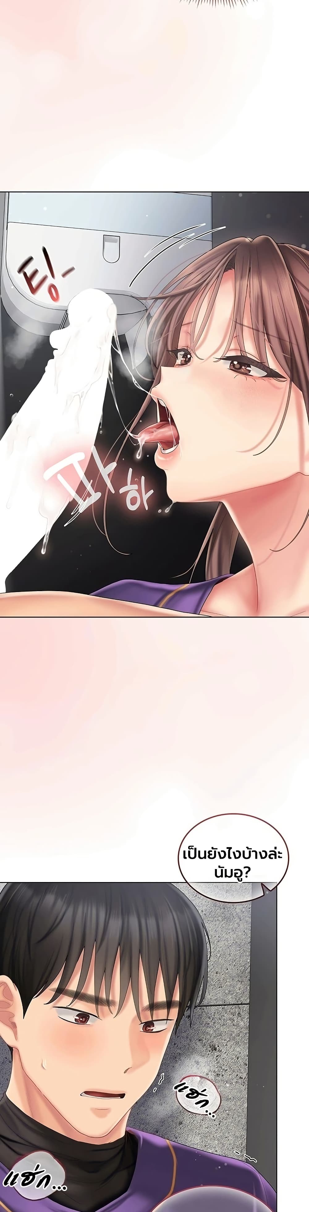 Love Cheer! - หน้า 21