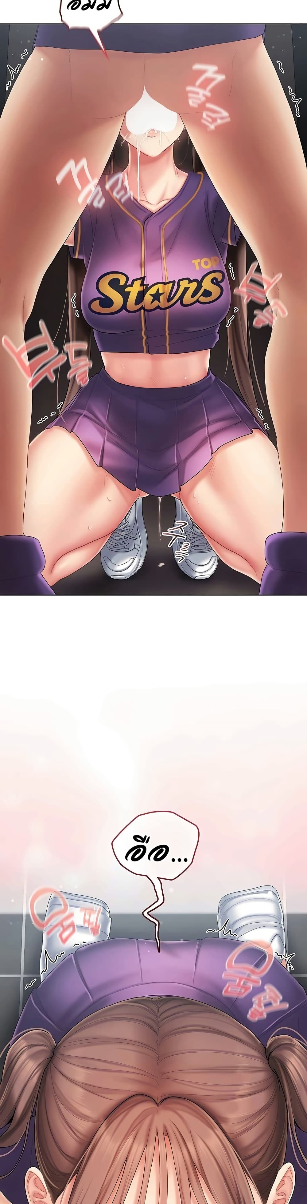 Love Cheer! - หน้า 29