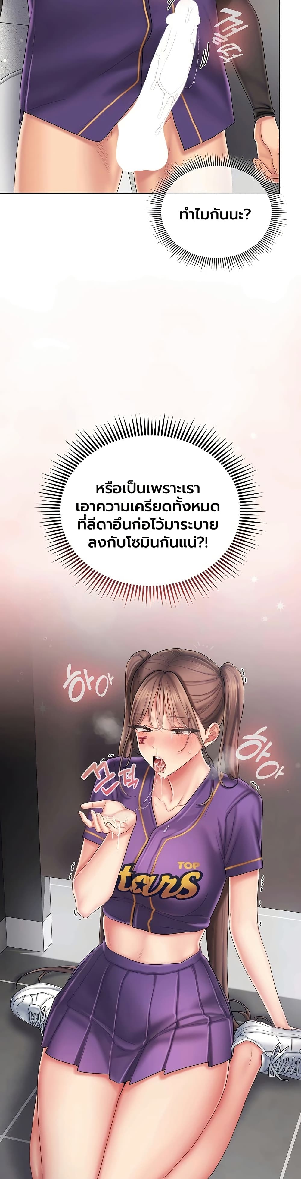Love Cheer! - หน้า 31