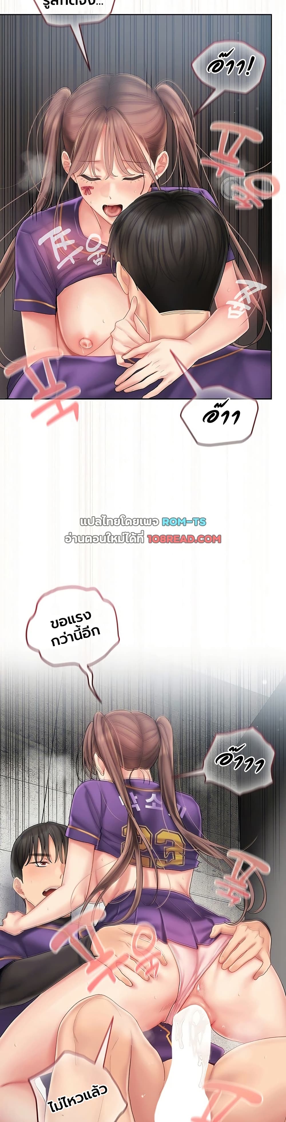 Love Cheer! - หน้า 42