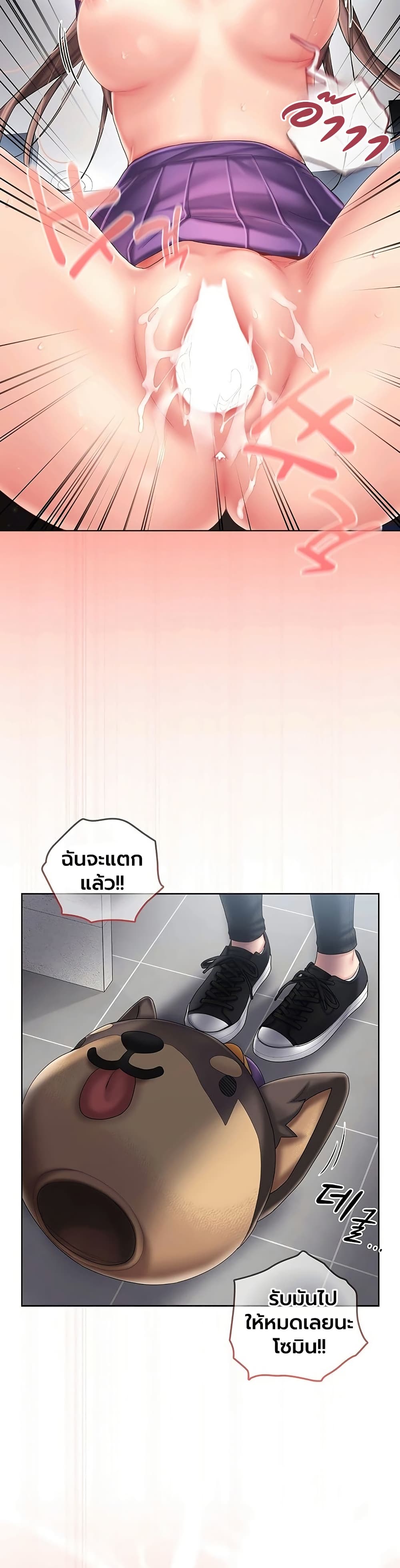 Love Cheer! - หน้า 46