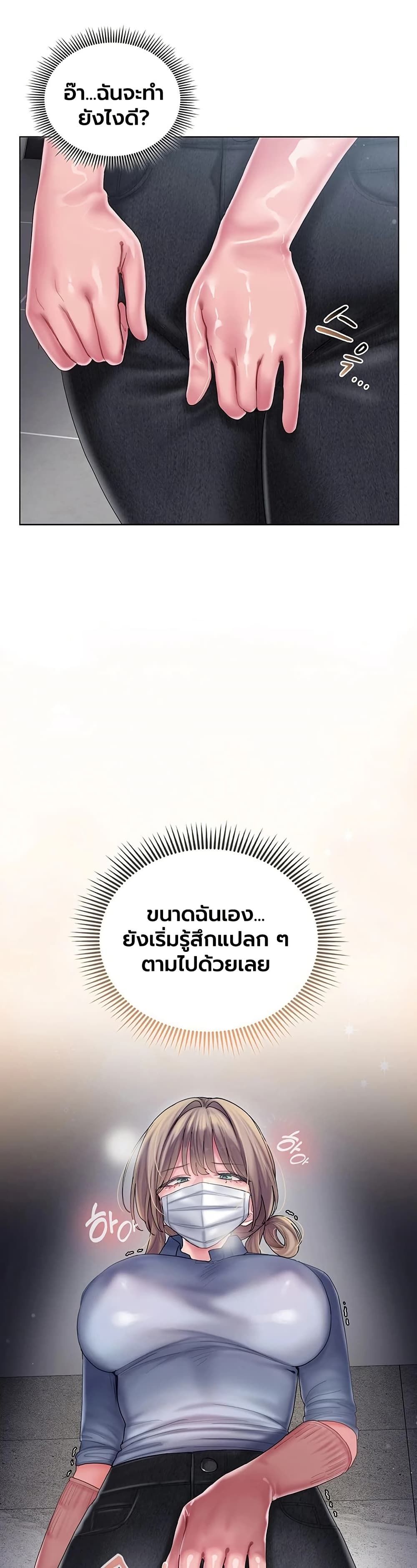 Love Cheer! - หน้า 21