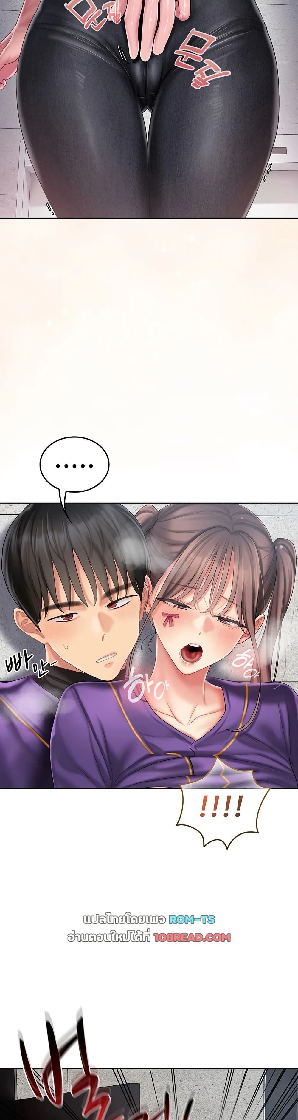 Love Cheer! - หน้า 22