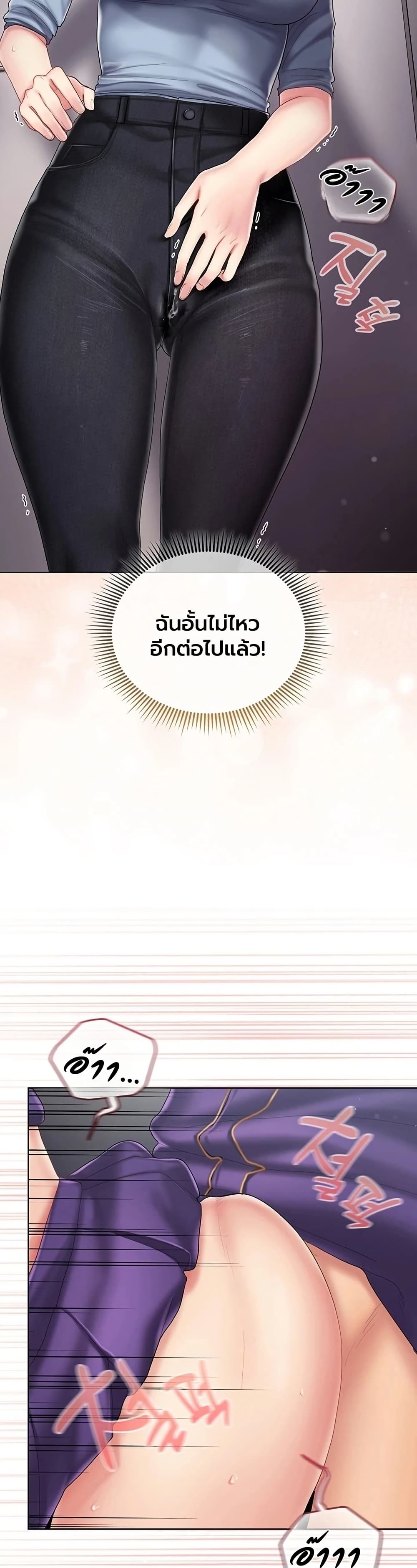 Love Cheer! - หน้า 28
