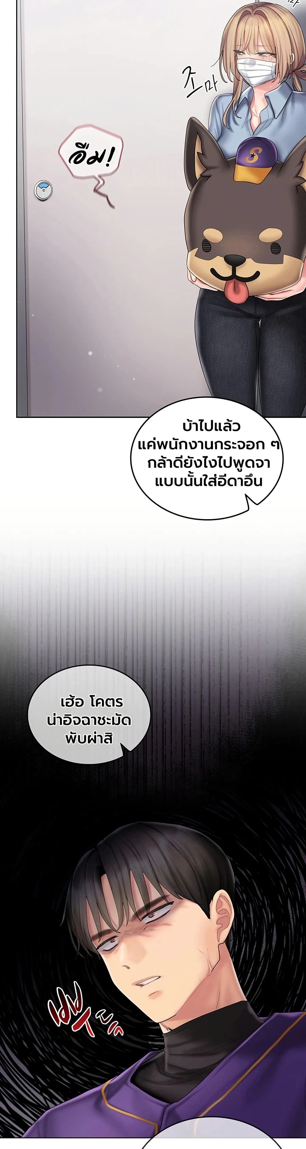 Love Cheer! - หน้า 37
