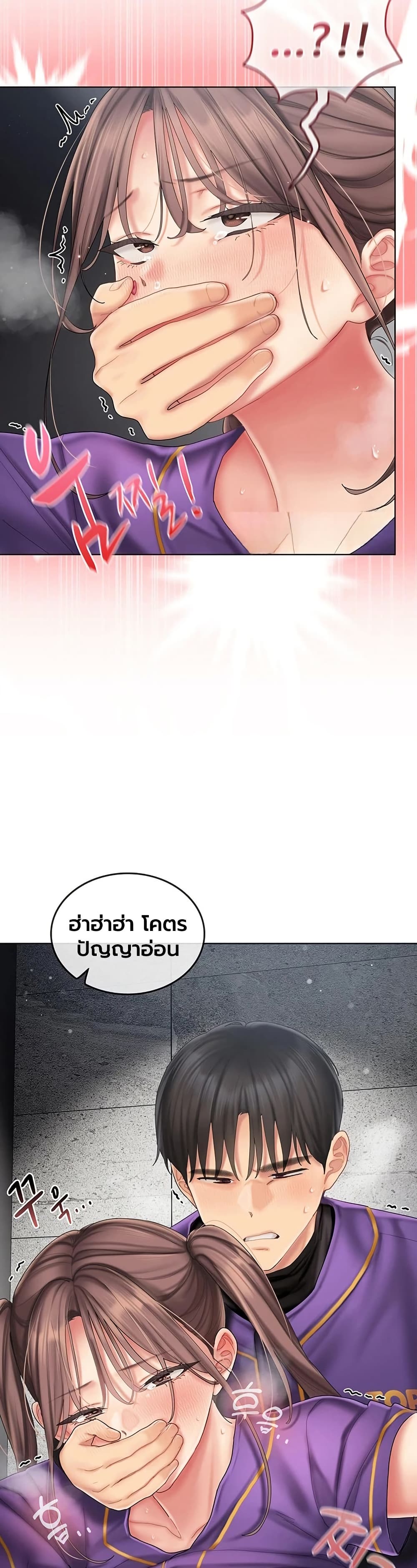 Love Cheer! - หน้า 39