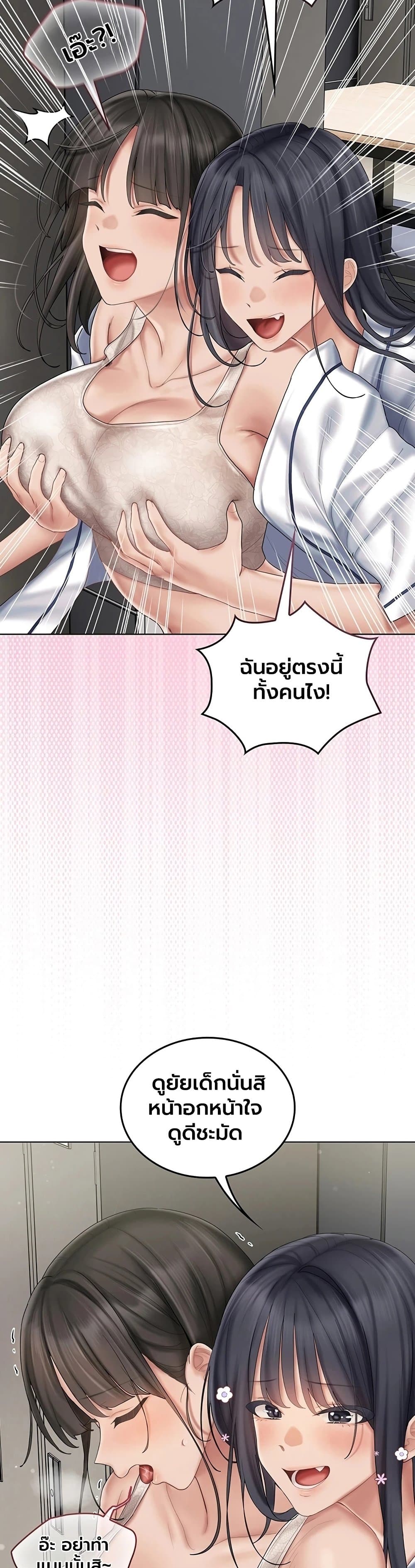 Love Cheer! - หน้า 39