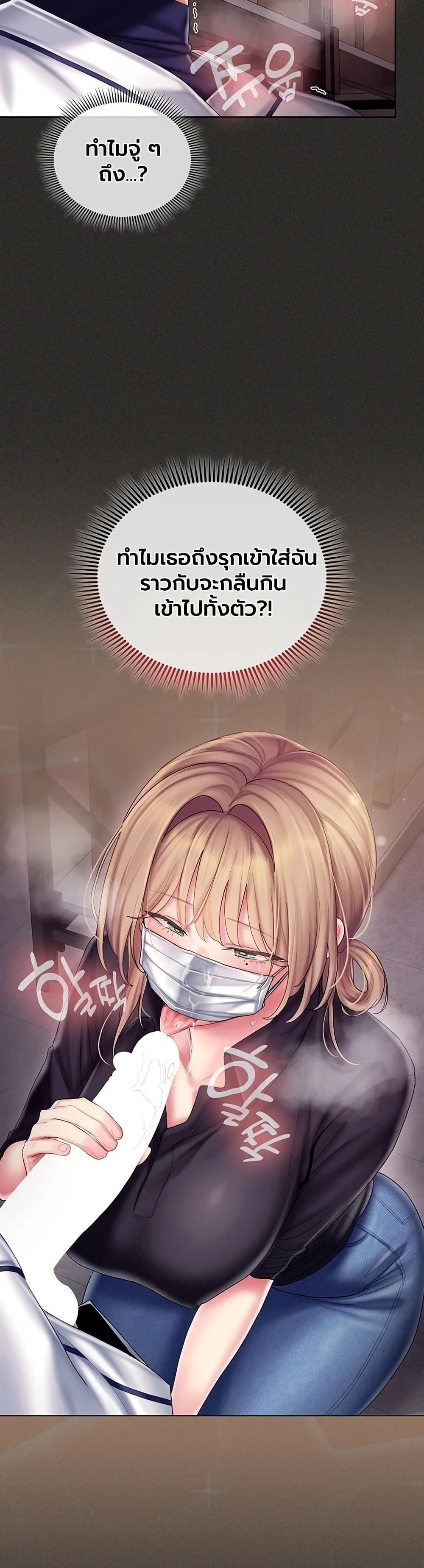 Love Cheer! - หน้า 39