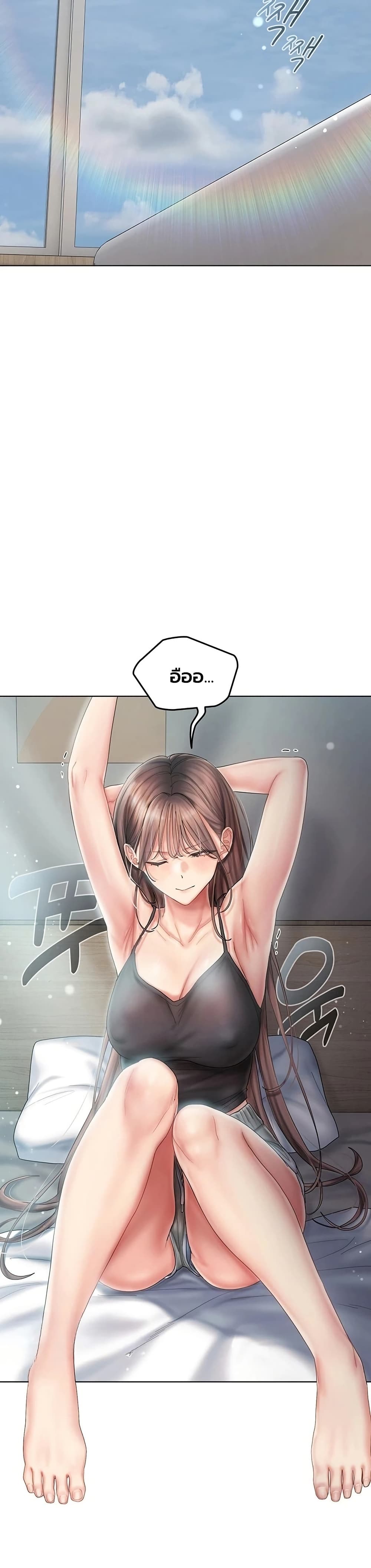 Love Cheer! - หน้า 29