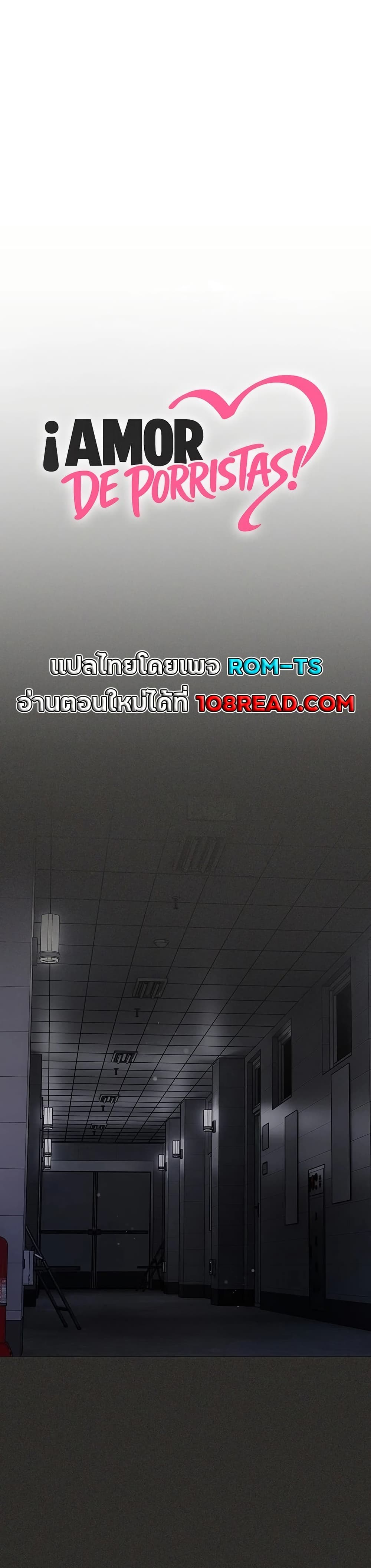 Love Cheer! - หน้า 4