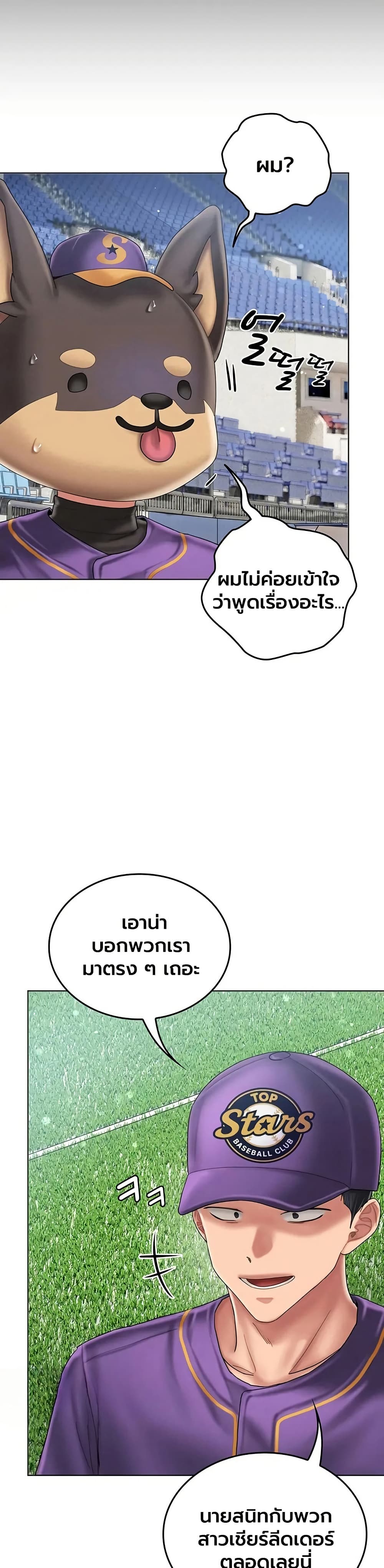 Love Cheer! - หน้า 2