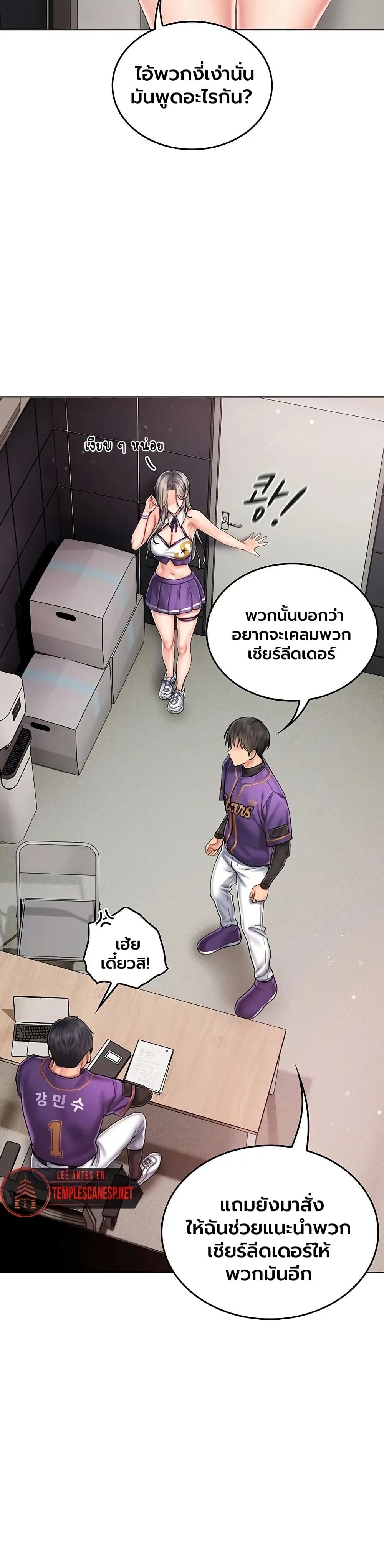Love Cheer! - หน้า 20