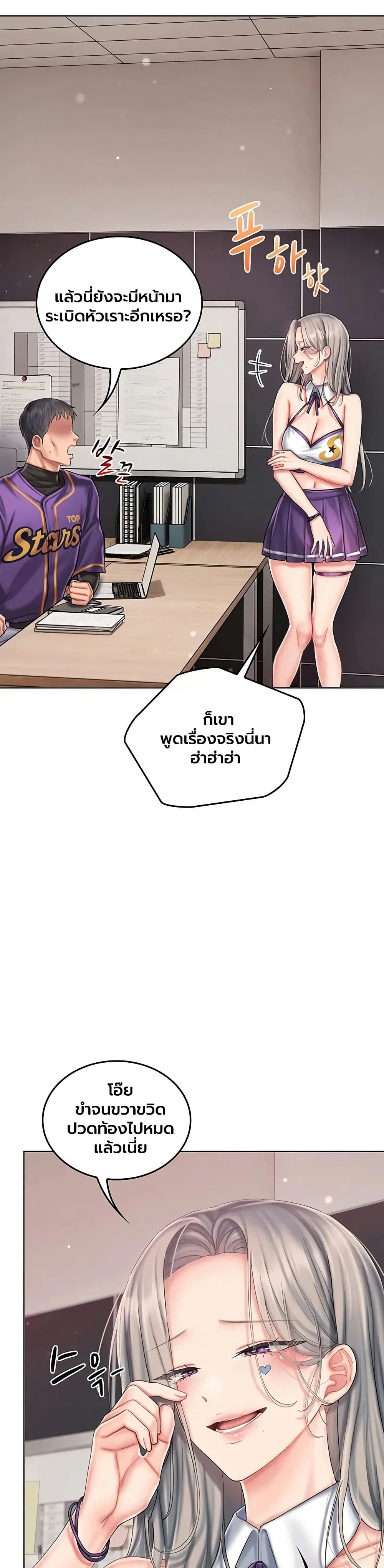 Love Cheer! - หน้า 23