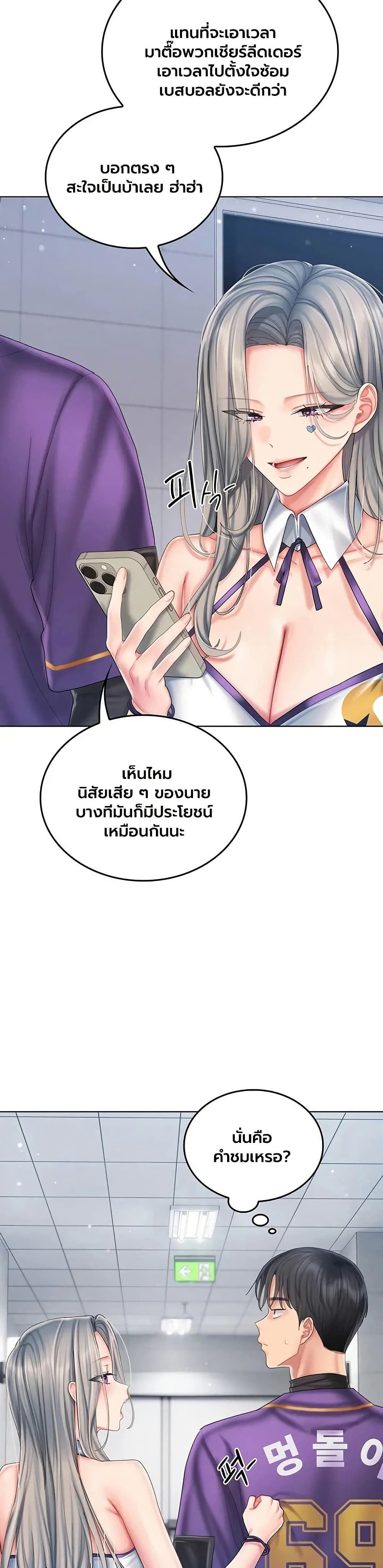 Love Cheer! - หน้า 30