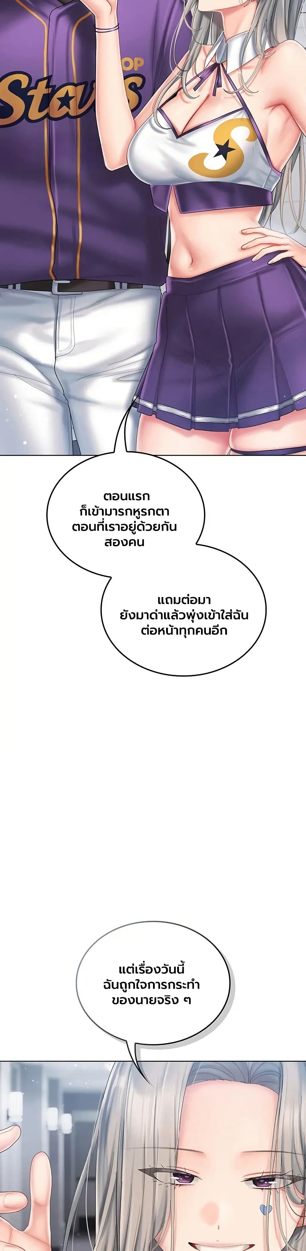 Love Cheer! - หน้า 34