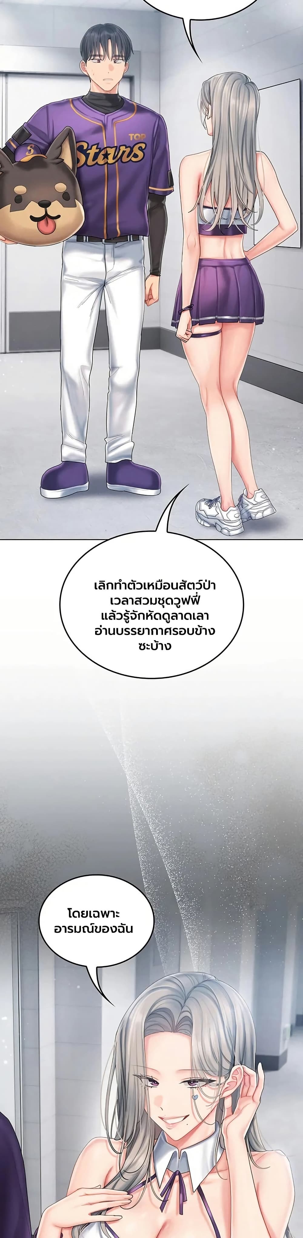 Love Cheer! - หน้า 36
