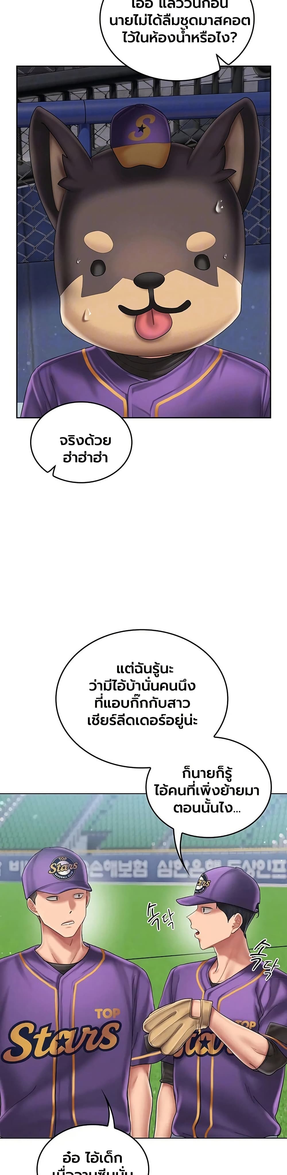 Love Cheer! - หน้า 4
