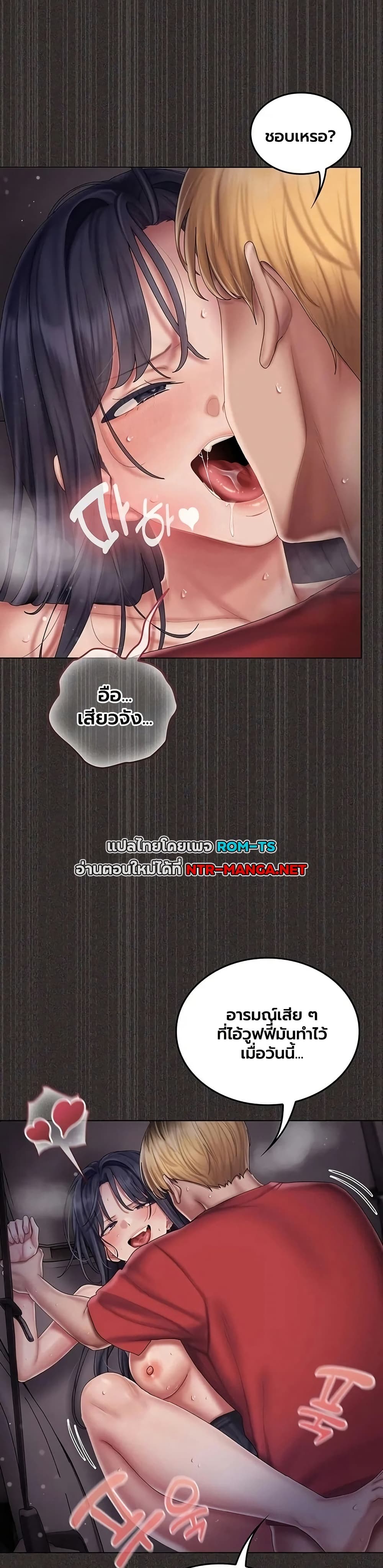Love Cheer! - หน้า 46