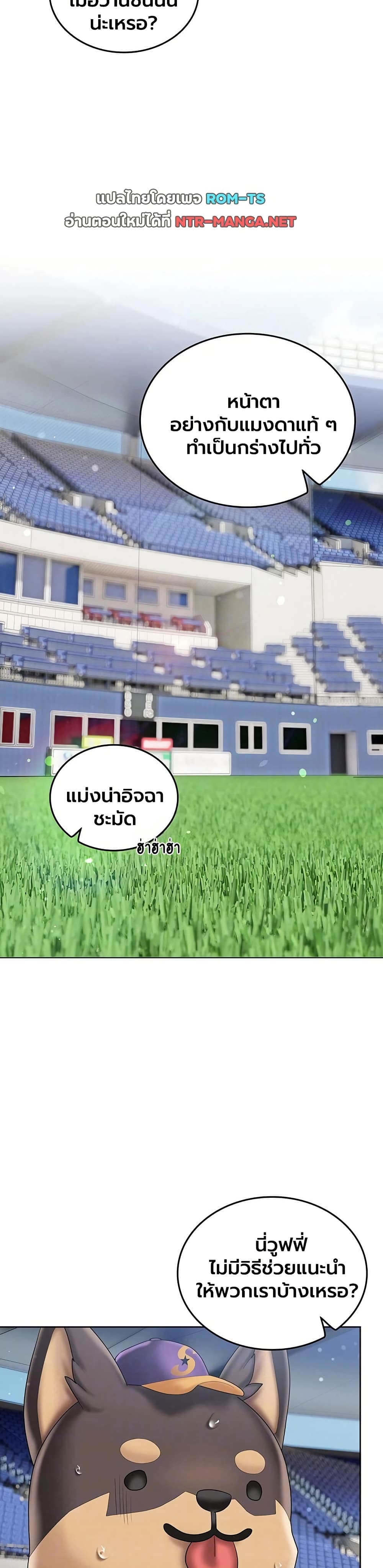 Love Cheer! - หน้า 5