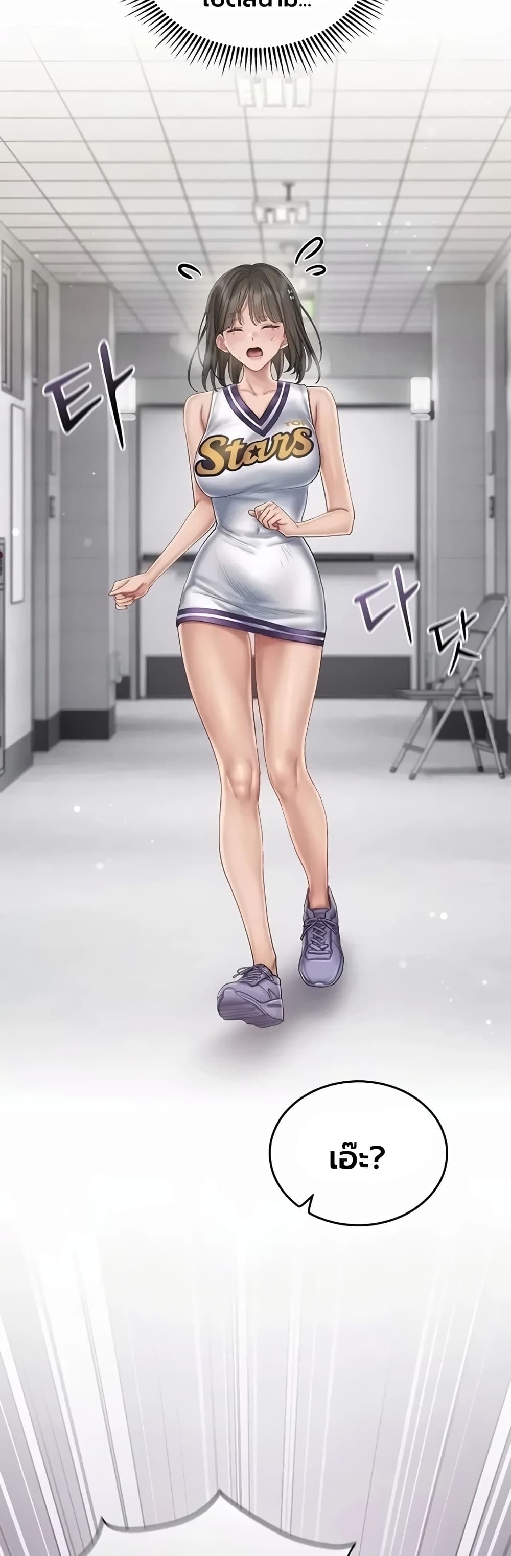 Love Cheer! - หน้า 39