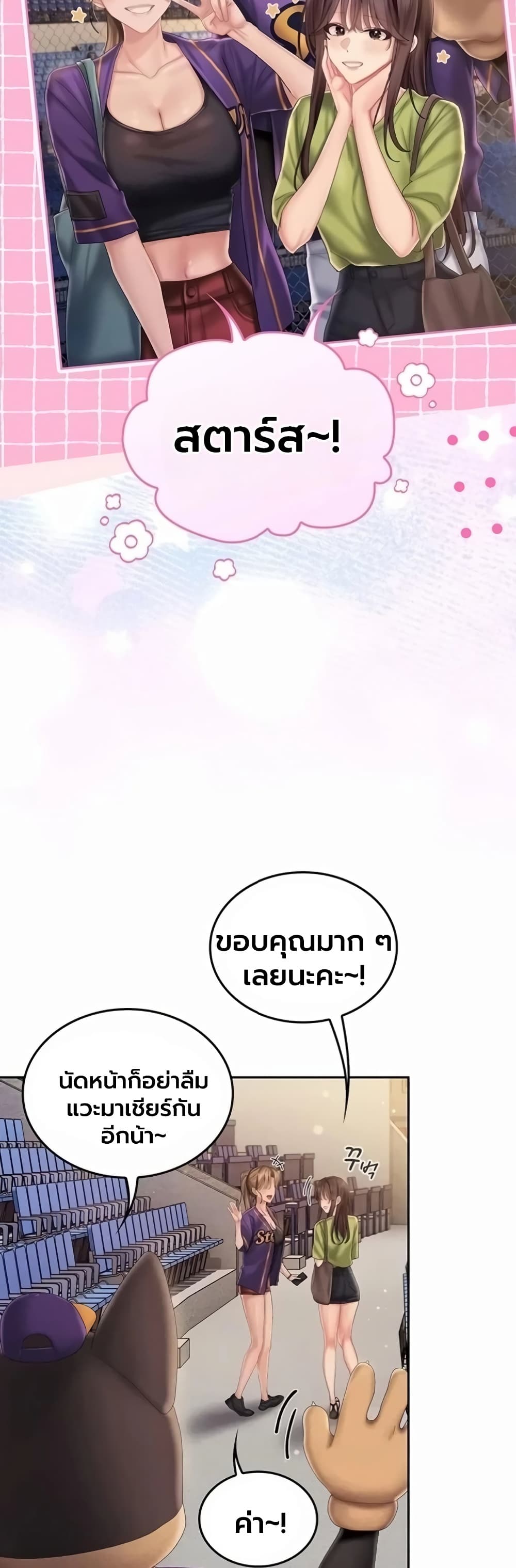 Love Cheer! - หน้า 16