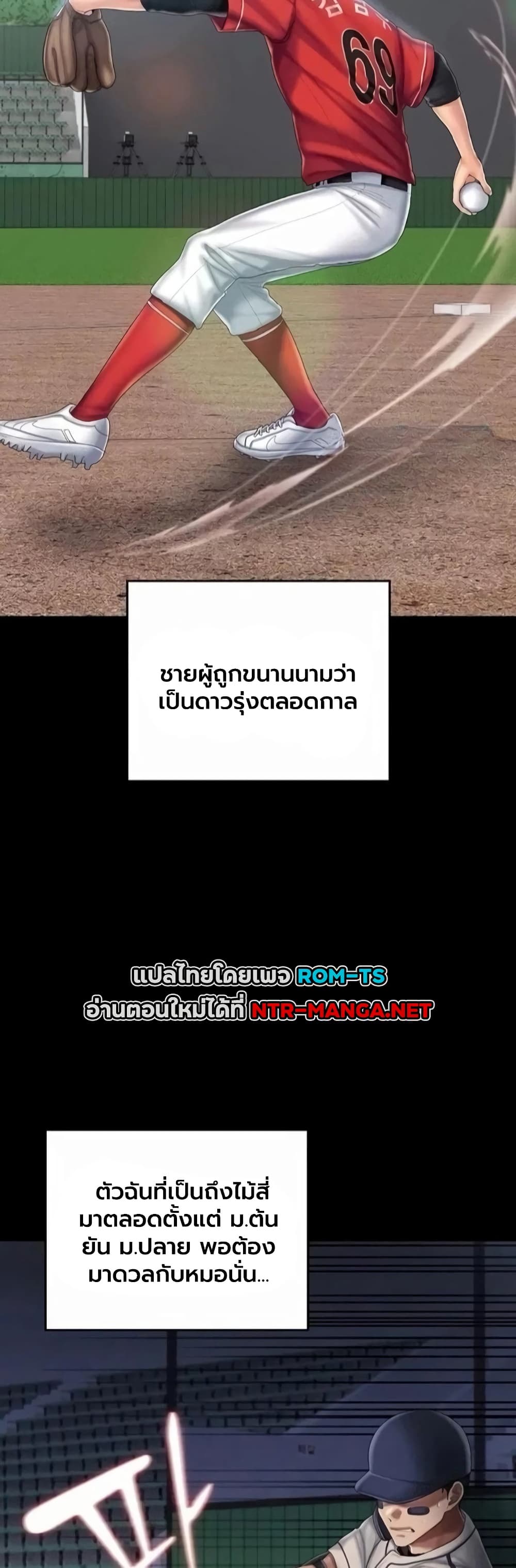 Love Cheer! - หน้า 2