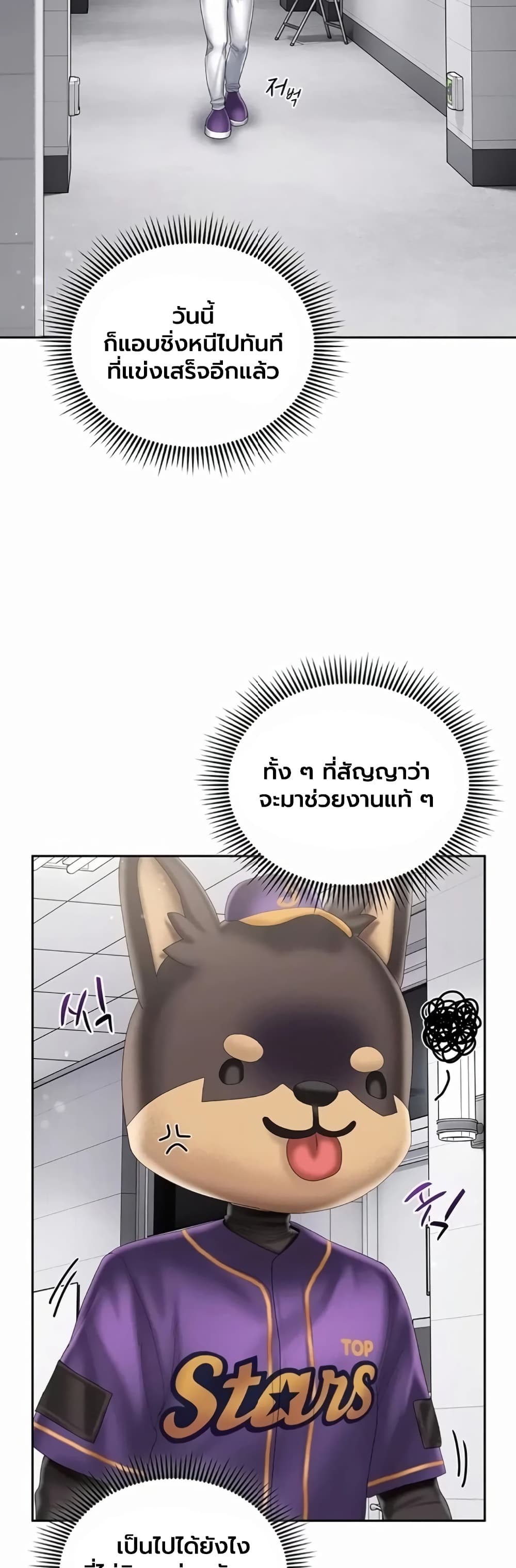Love Cheer! - หน้า 28