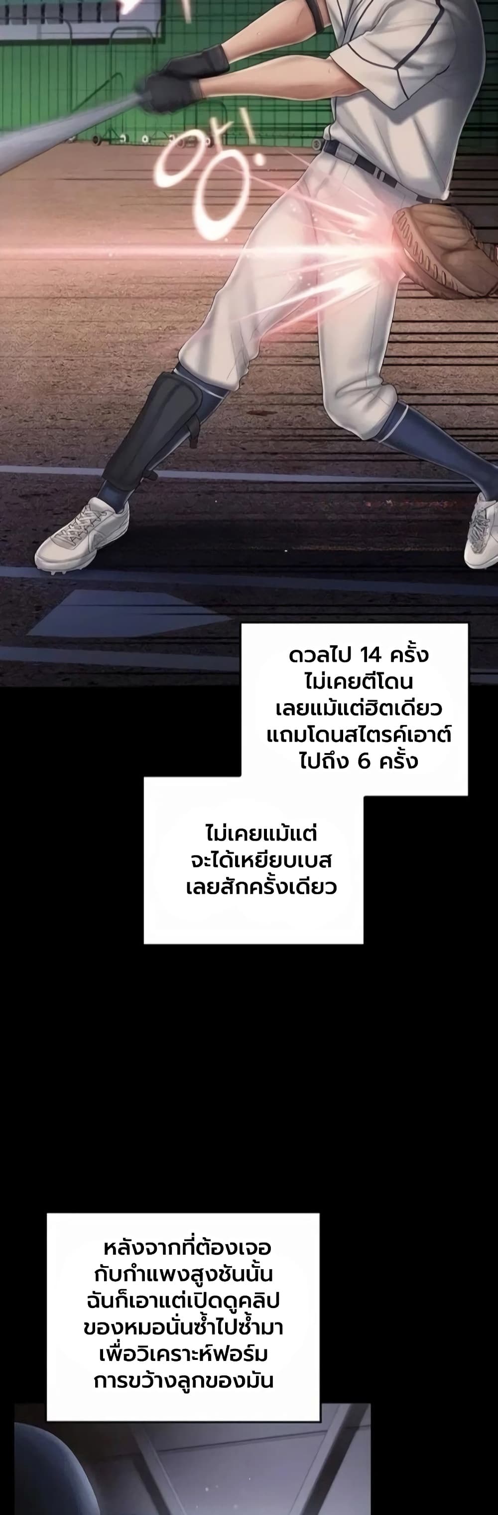 Love Cheer! - หน้า 3