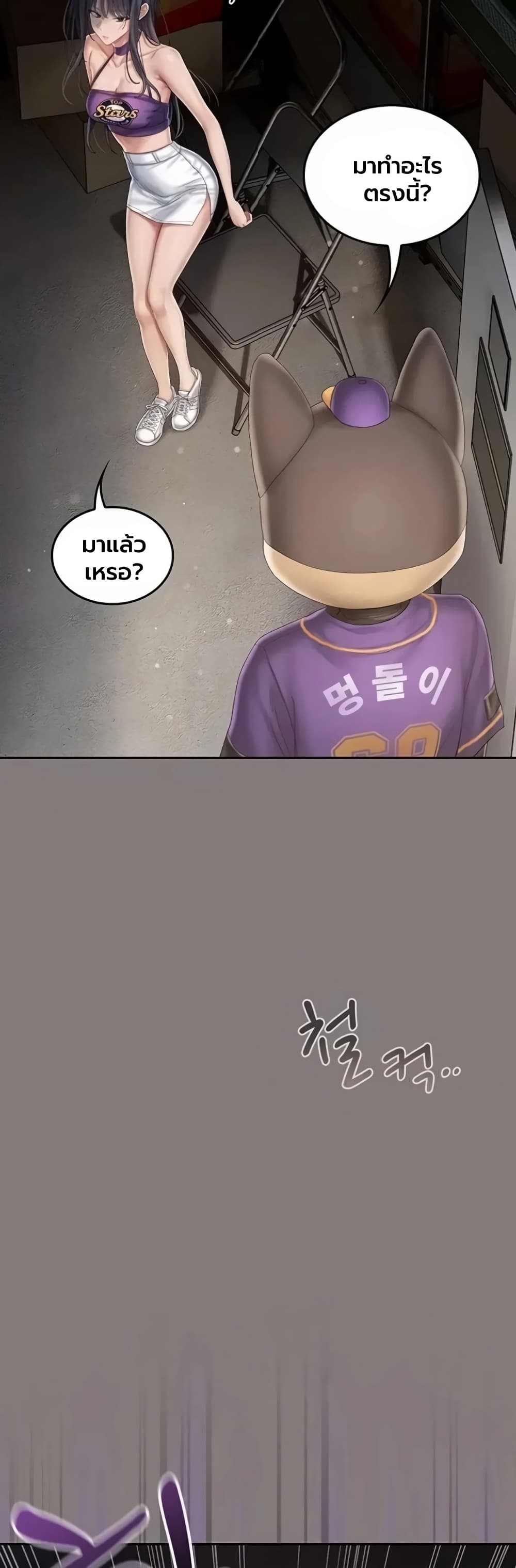 Love Cheer! - หน้า 32