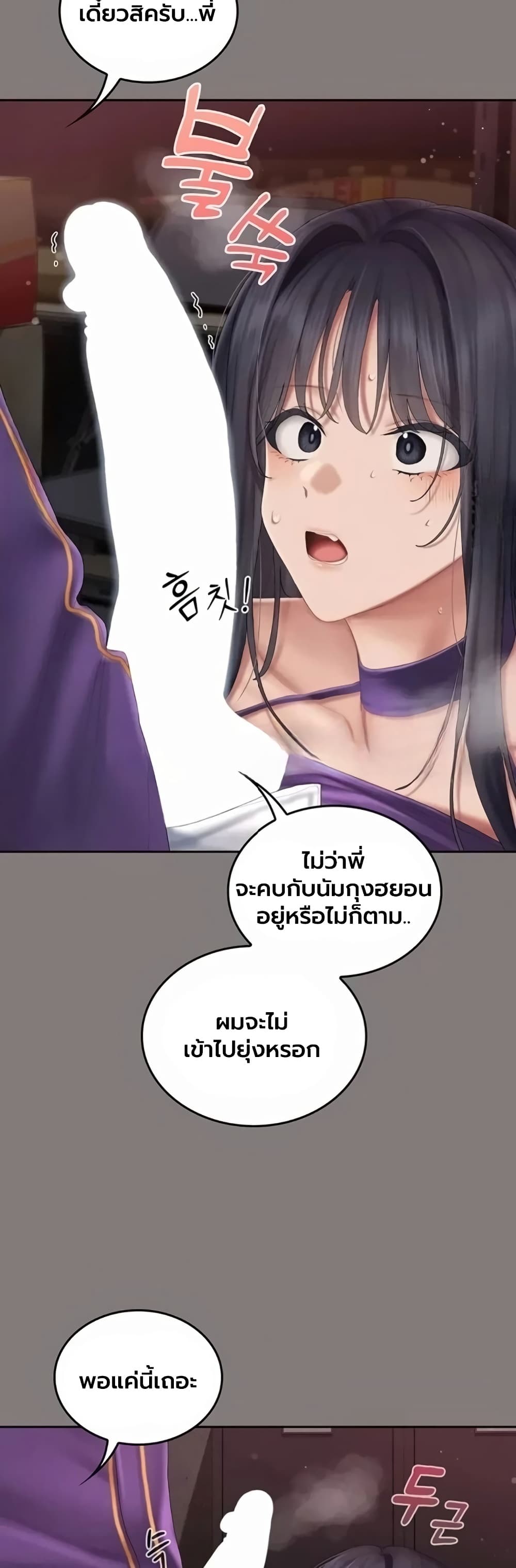 Love Cheer! - หน้า 40