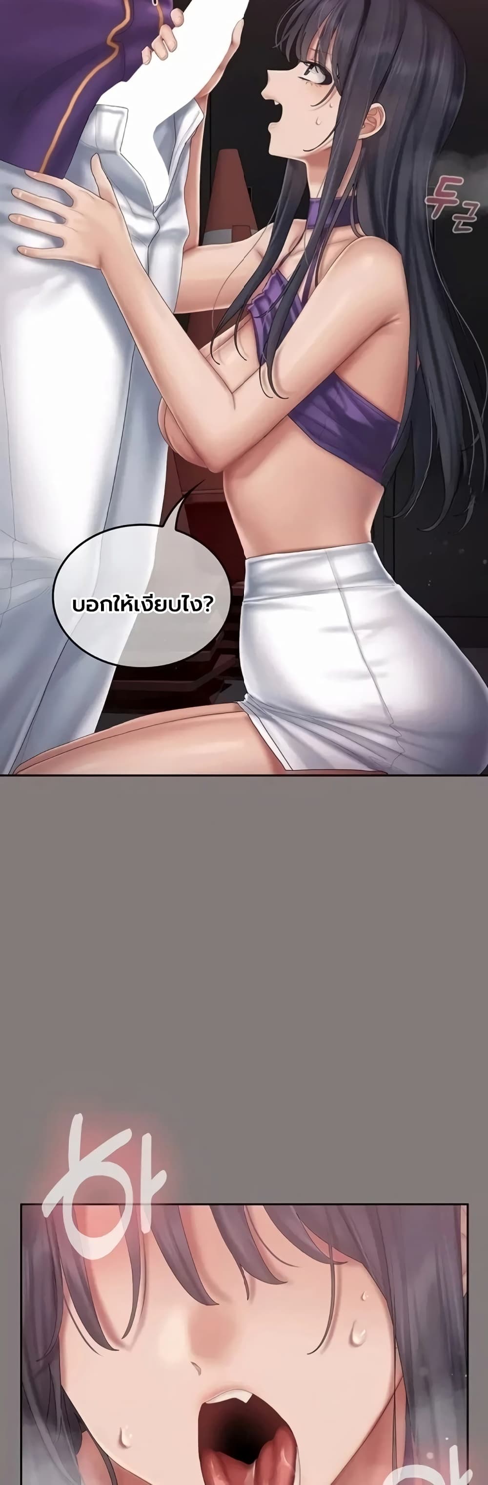 Love Cheer! - หน้า 41