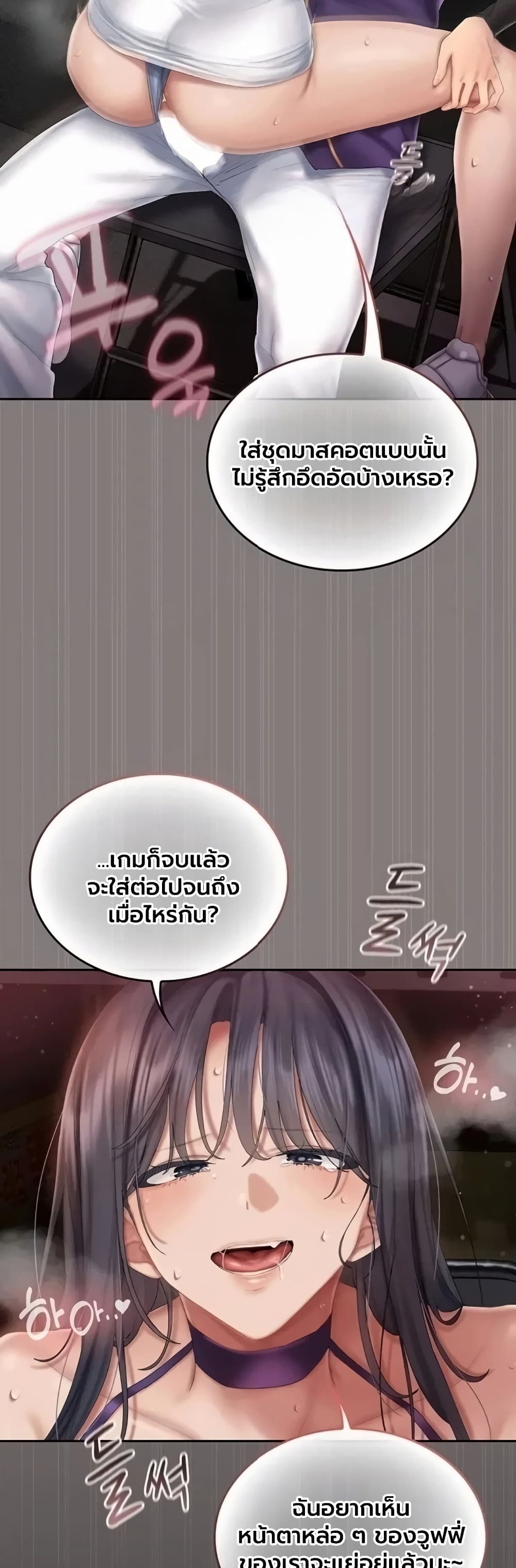 Love Cheer! - หน้า 55