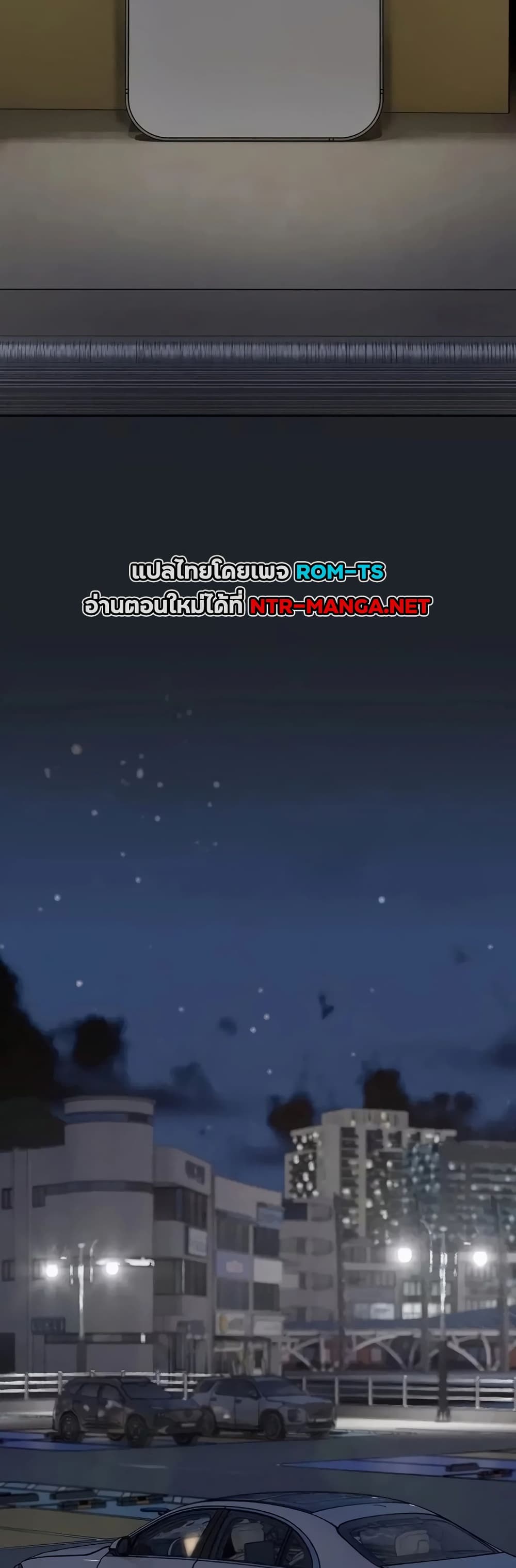 Love Cheer! - หน้า 57