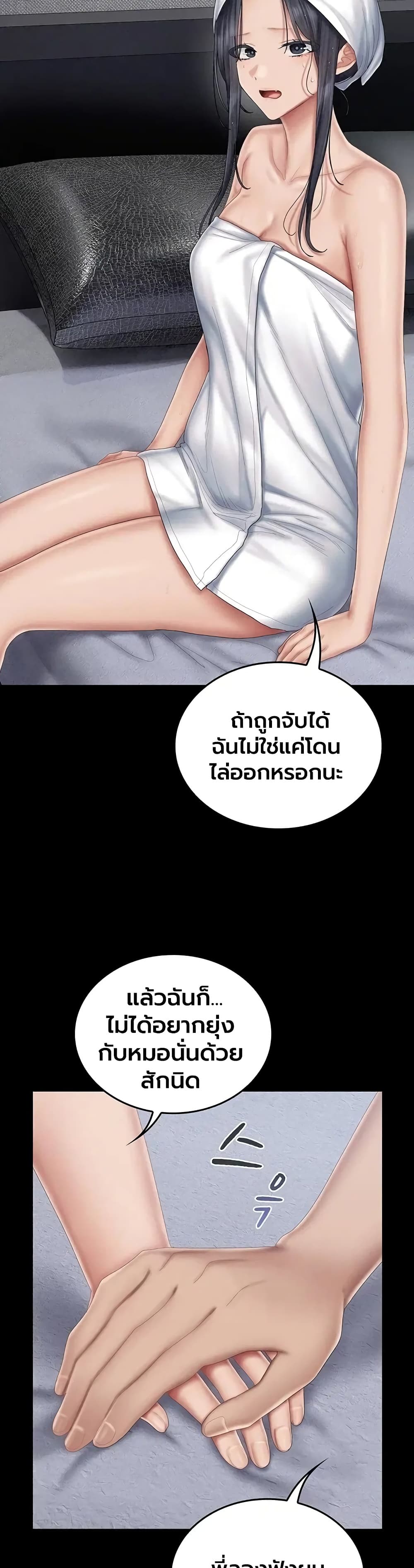 Love Cheer! - หน้า 2