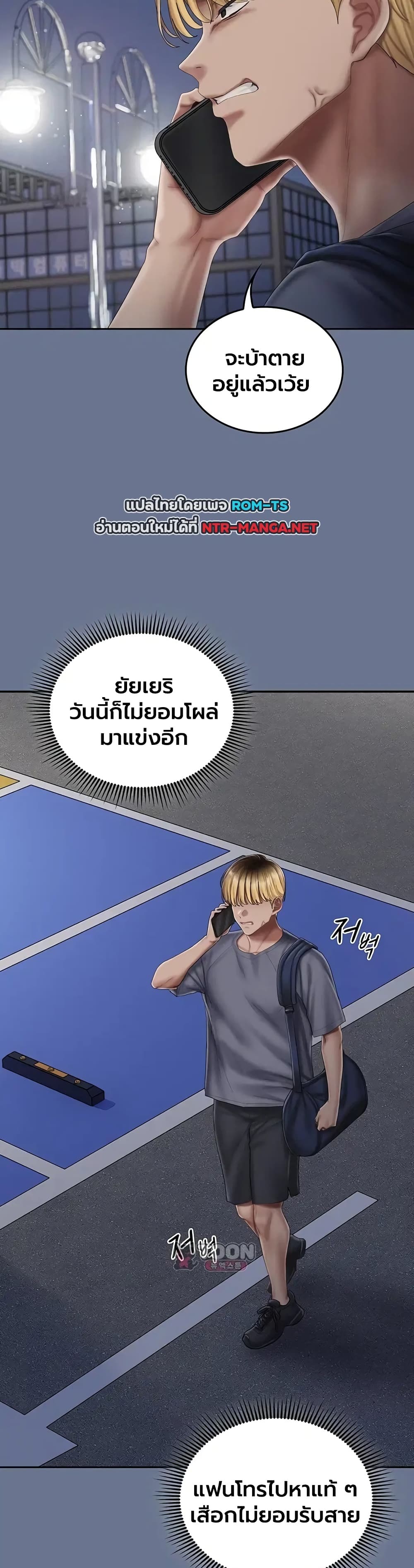 Love Cheer! - หน้า 32