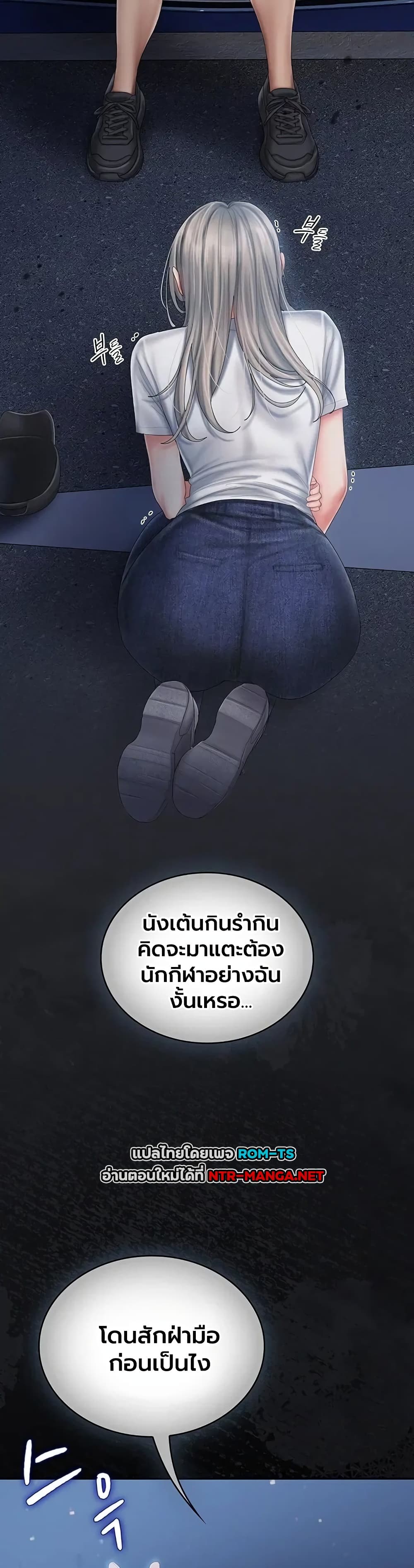 Love Cheer! - หน้า 41