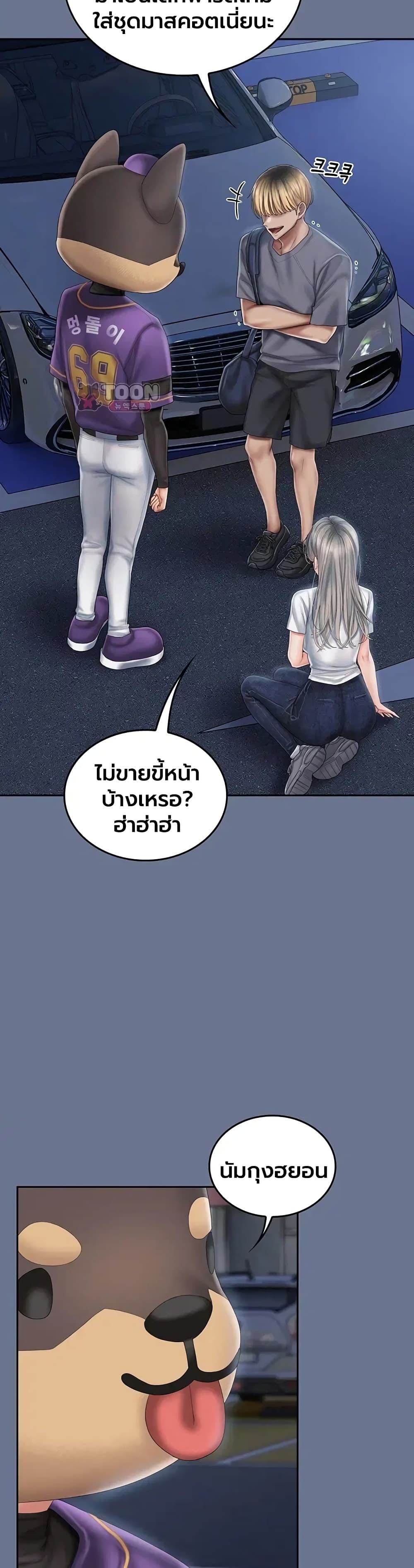 Love Cheer! - หน้า 46