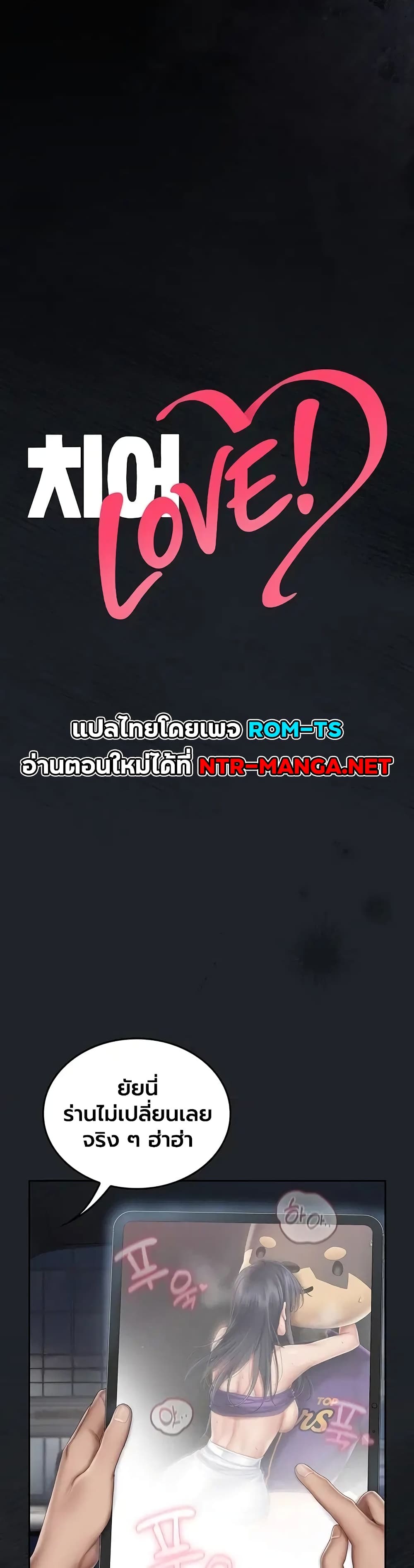 Love Cheer! - หน้า 6